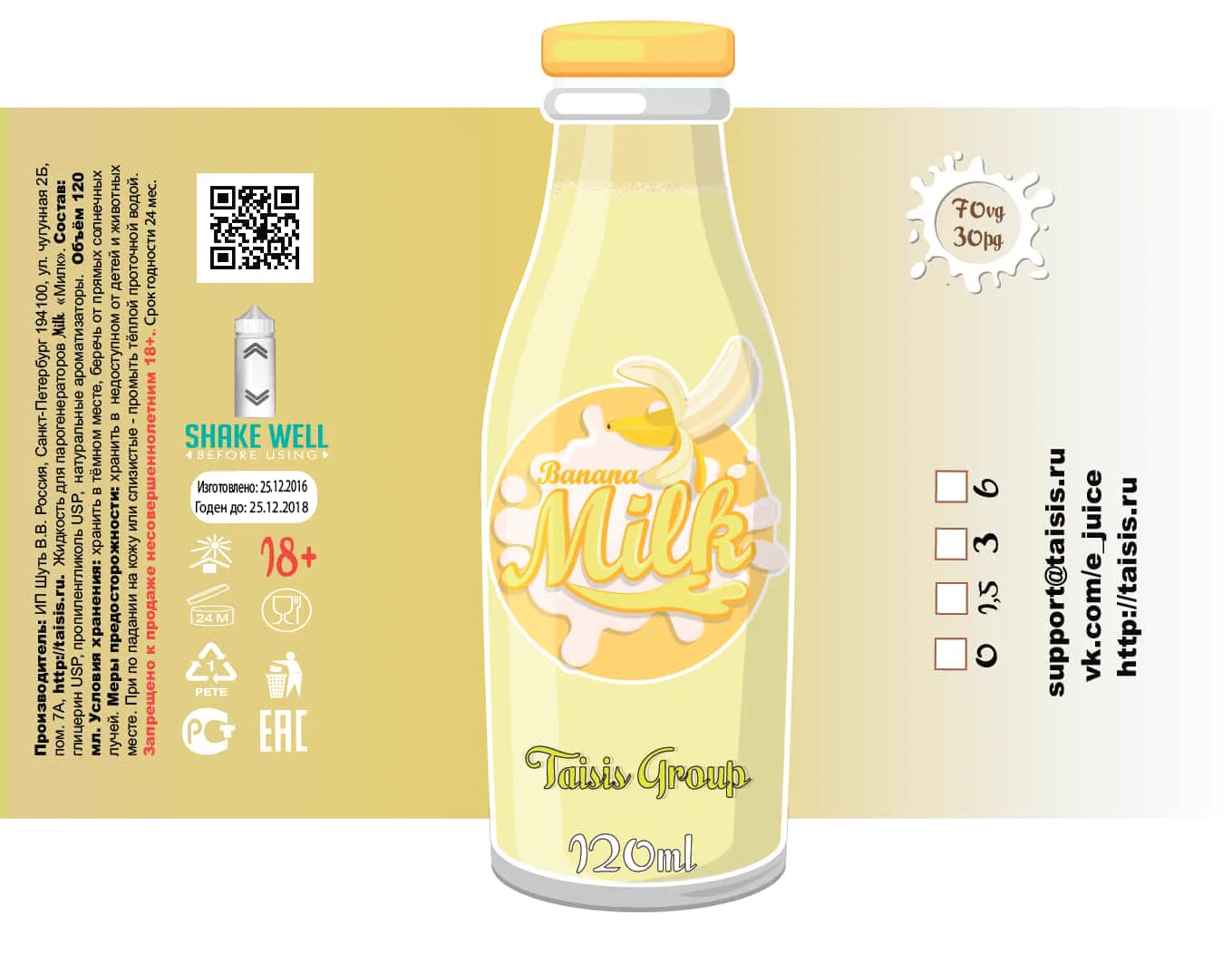 Milk packaging design — Banana (90x115mm)